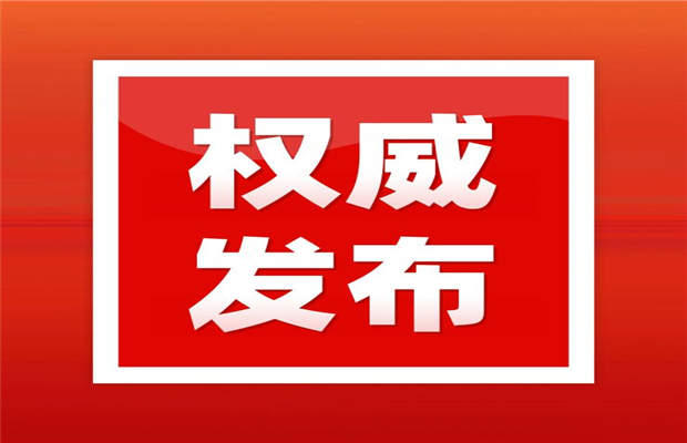 省教育廳關(guān)于認(rèn)真學(xué)習(xí)宣傳進一步深化高考綜合改革相關(guān)工作的通知