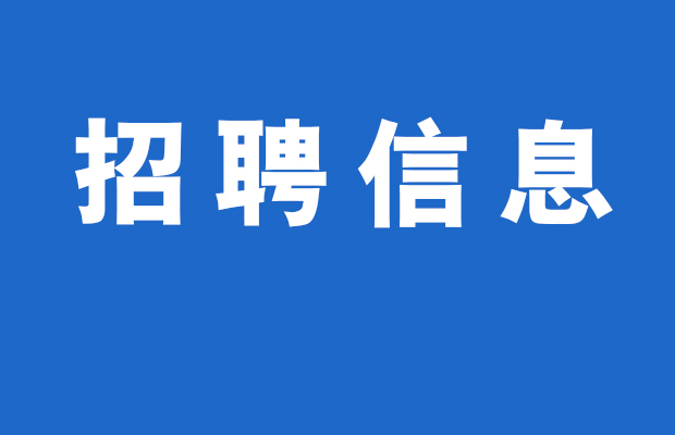 2021年江蘇省盱眙中學(xué)公開招聘海內(nèi)外優(yōu)秀青年人才公告(南京專場)