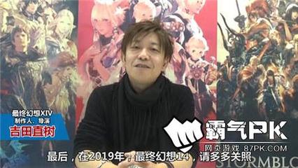 《最終幻想14》 SE團(tuán)隊(duì)祝中國(guó)玩家新春愉快