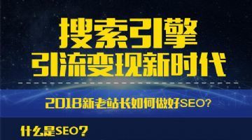 上海楊浦SEO培訓(xùn)