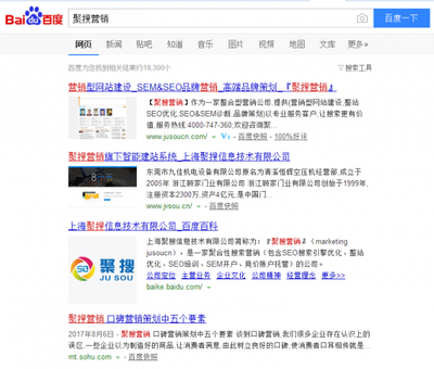 從SEO優(yōu)化角度談品牌營(yíng)銷,達(dá)到口碑營(yíng)銷的戰(zhàn)略方式 上海SEO聚搜營(yíng)銷 - A5創(chuàng)業(yè)網(wǎng)