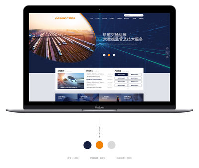 軌道交通_企業(yè)網(wǎng)站設(shè)計開發(fā)-上海助騰傳播