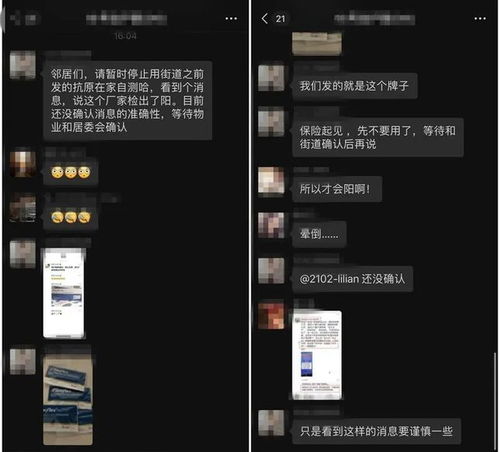 抗原檢測試劑盒廠檢出 陽 上海一街道通知停用 廠家和社區(qū)回應(yīng)