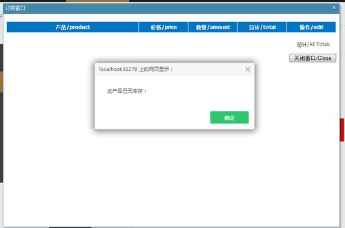 網(wǎng)站開(kāi)發(fā)點(diǎn)擊下單顯示產(chǎn)品無(wú)庫(kù)存是為什么