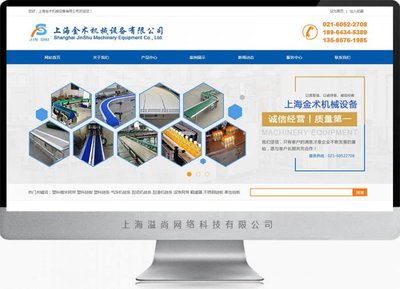 松江營銷型網(wǎng)站建設案例-上海網(wǎng)站建設|松江網(wǎng)站建設|松江手機網(wǎng)站建設|松江做網(wǎng)站公司|松江網(wǎng)絡公司|松江畫冊設計