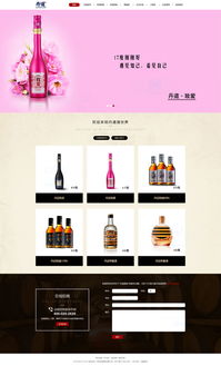 丹道酒業(yè) 產品展示 外貿 銷售 企業(yè)宣傳 案例展示 硅峰網絡 網站設計 軟件開發(fā) 微信建設,西安最專業(yè)的企業(yè)信息化建設網絡公司