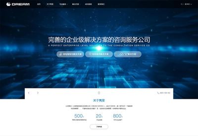 上海雋旻互聯(lián)網科技網站建設