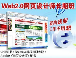上海網頁設計培訓課程齊全,黃浦網站開發(fā)培訓點擊試學