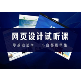 上海網頁設計培訓專家_楊浦網站開發(fā)培訓好學校