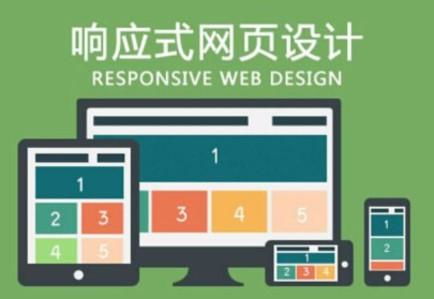上海h5響應式網(wǎng)站建設標準有哪些呢