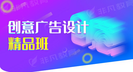 上海平面設(shè)計軟件培訓(xùn)學(xué)校排名排行榜