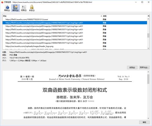 sci hub是這個時代最偉大的網(wǎng)站