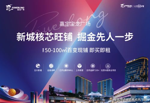  2021上海嘉定 售樓處電話 官方網(wǎng)站 24小時電話圖文解析