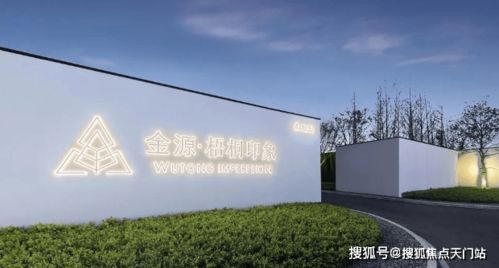 上海金山 官方網(wǎng)站 金源梧桐印象真是忒火了 快來關注一下