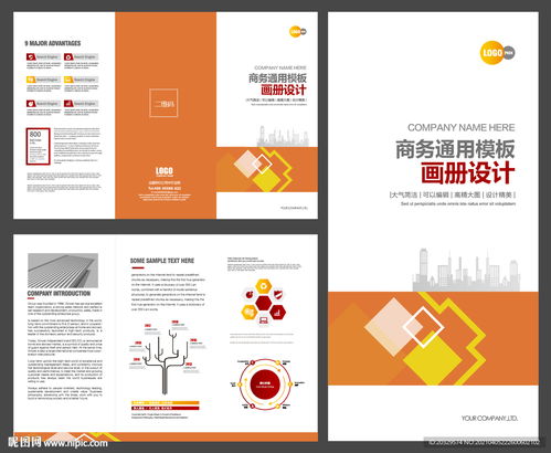 裝飾公司三折頁設(shè)計(jì)圖 dm宣傳單