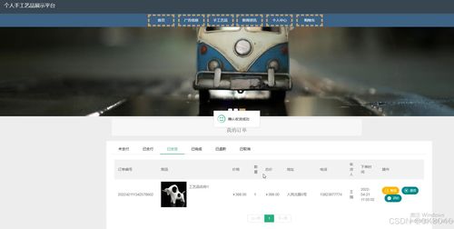 jsp個人手工藝品展示平臺4u72z 程序 源碼 數據庫 調試部署 開發(fā)環(huán)境