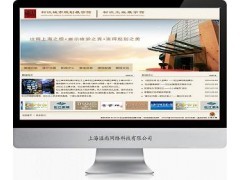 上海專業網站建設 網頁設計 手機網站開發