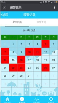 網頁監控平臺二次開發 巨控上海分公司
