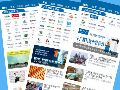 中國制冷品牌榜,讓您買到稱心如意的產品