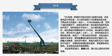 溫州南方游樂 苛求完美,追求品質