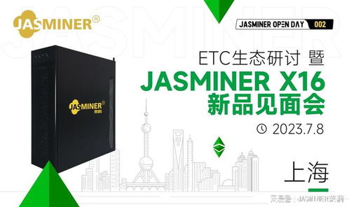 jasminer open day 002 x16新品見面會 上海站圓滿落幕